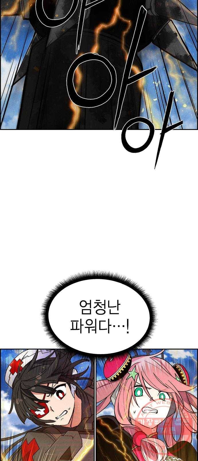 하우스키퍼 시즌2 17화 2
