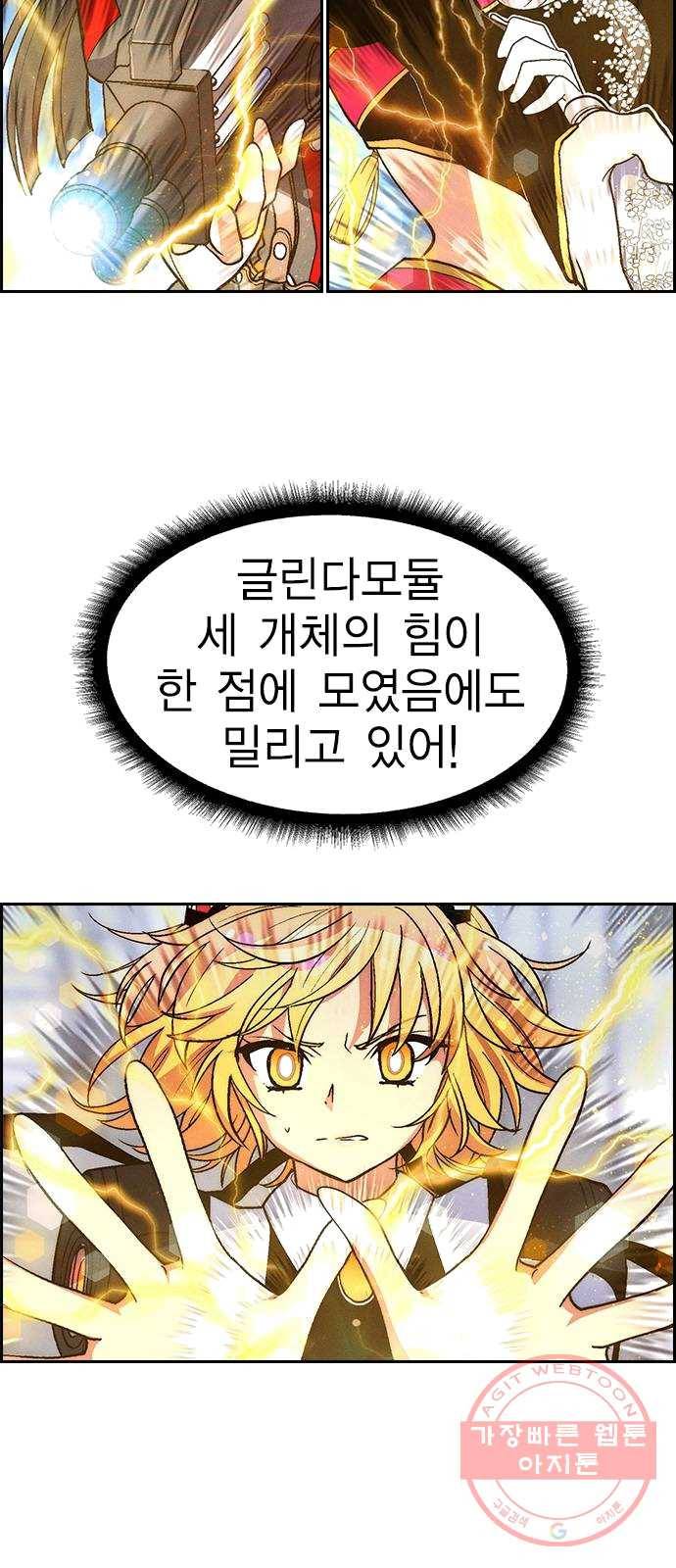 하우스키퍼 시즌2 17화 3