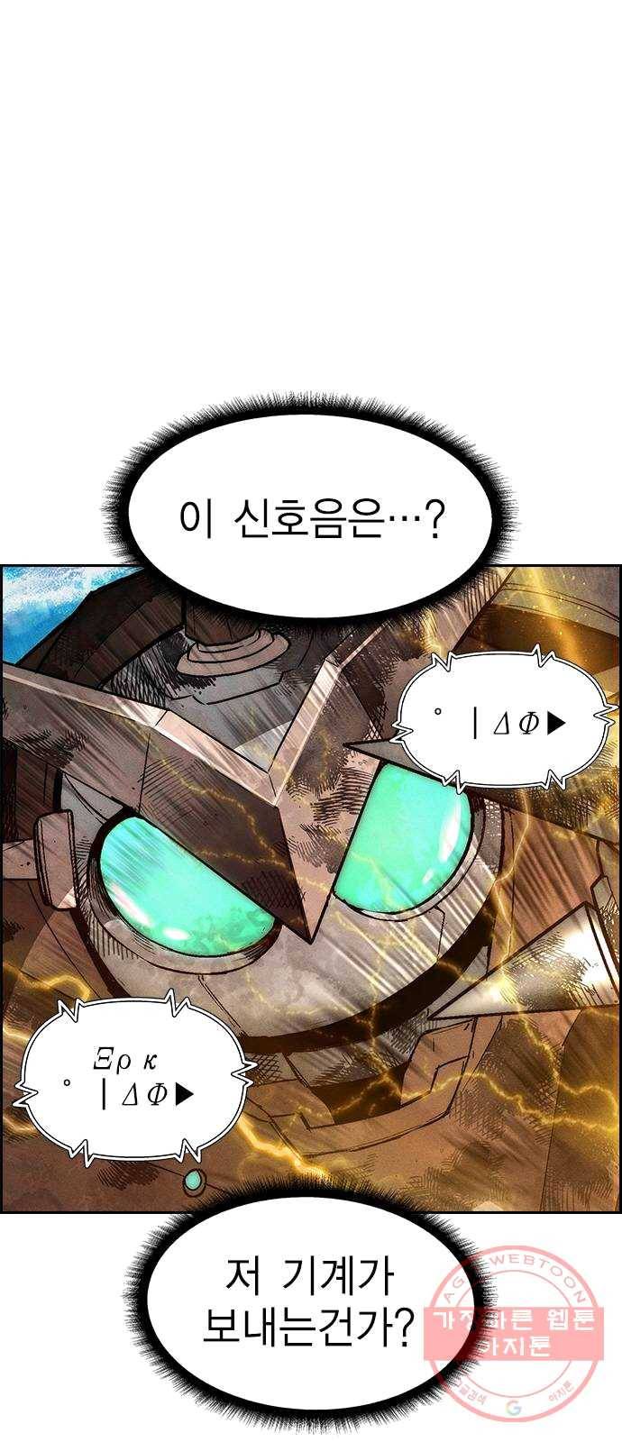 하우스키퍼 시즌2 17화 5