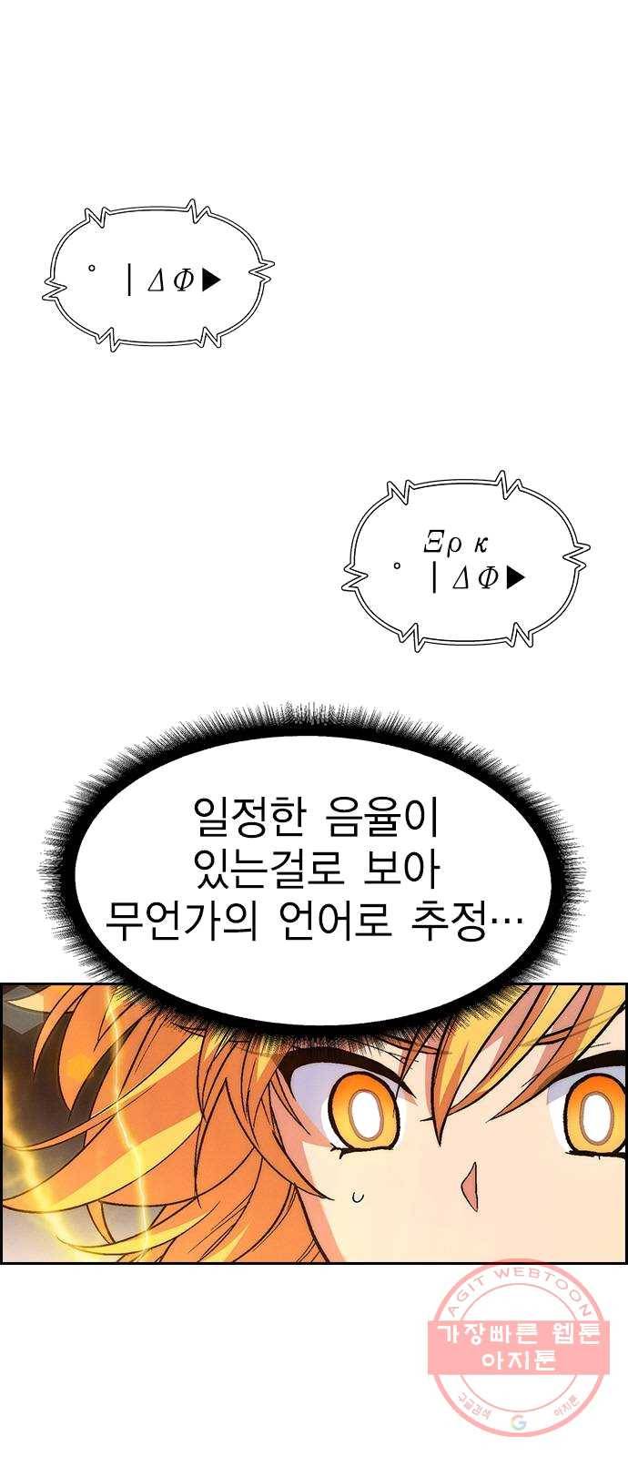하우스키퍼 시즌2 17화 6