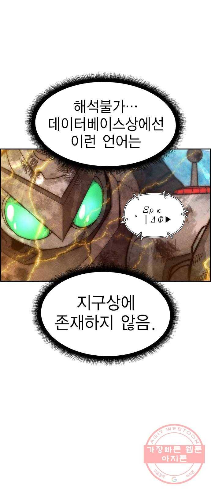 하우스키퍼 시즌2 17화 7