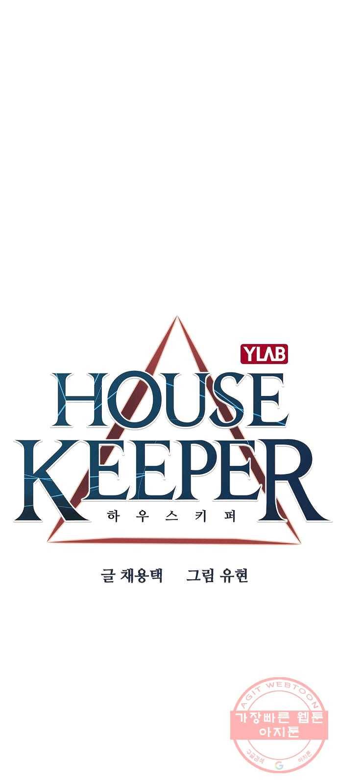 하우스키퍼 시즌2 17화 8