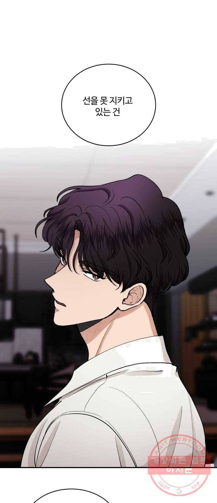 달콤살벌한 부부 43화 1