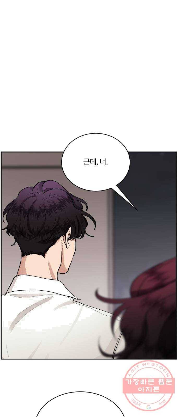 달콤살벌한 부부 43화 7