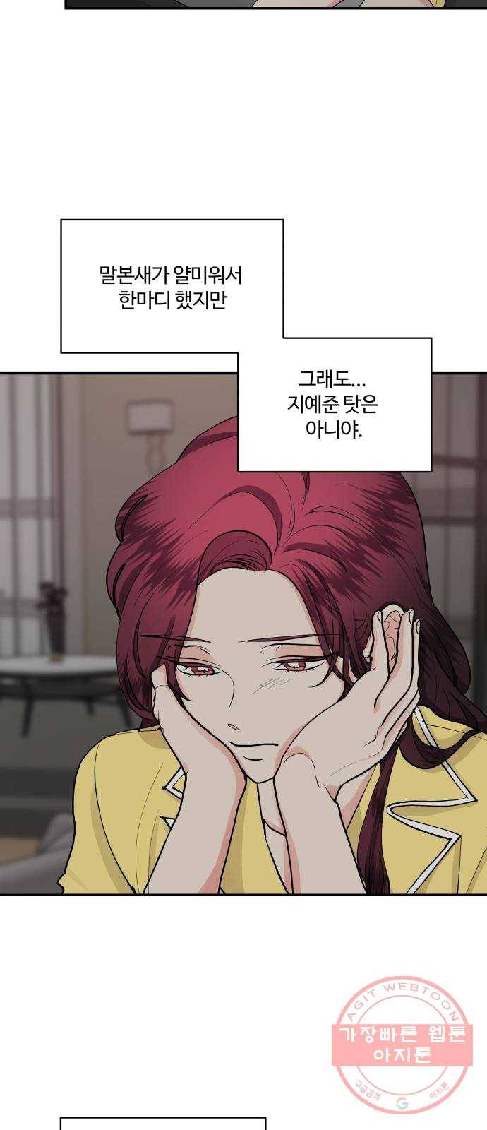 달콤살벌한 부부 43화 11