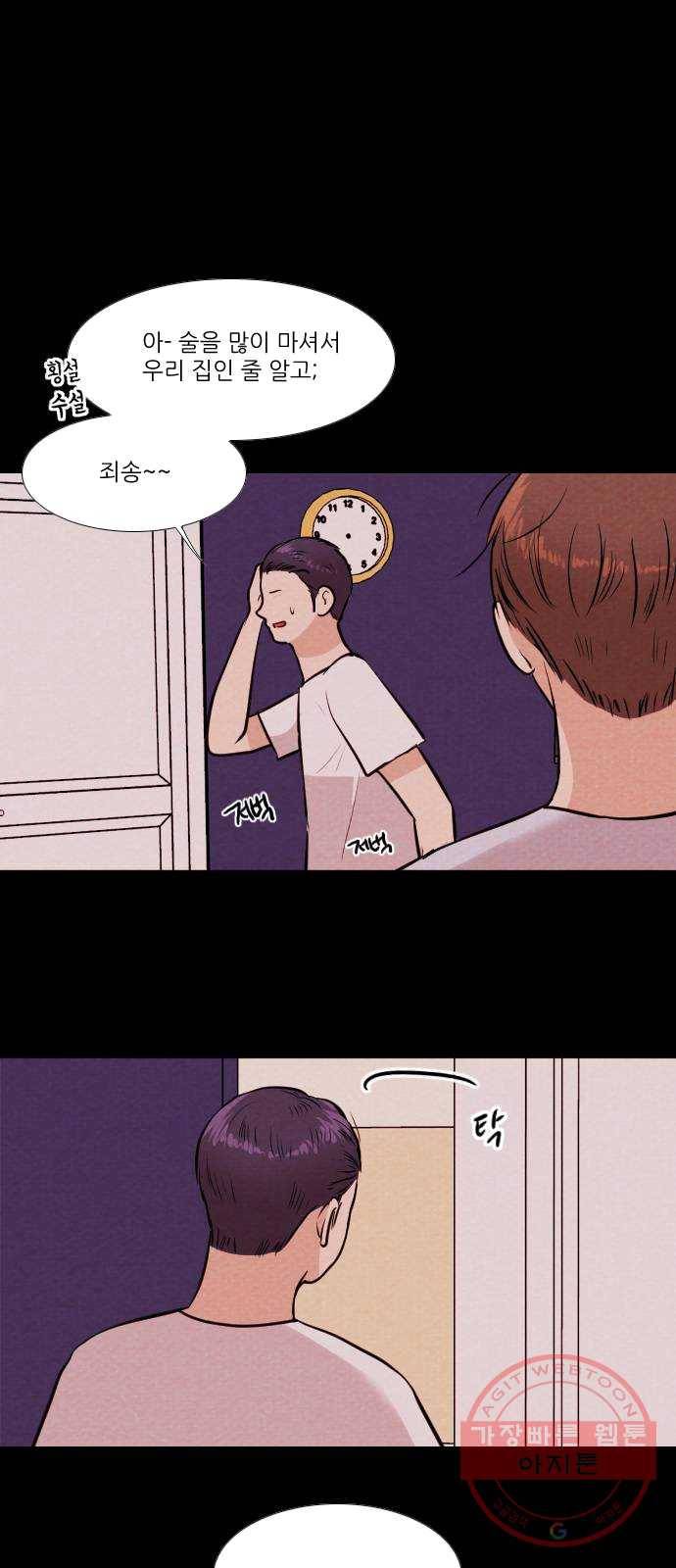 자판귀 172화 가면(3) 1