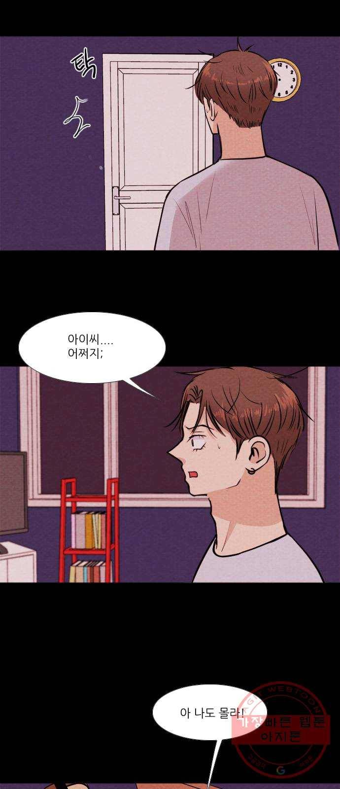 자판귀 172화 가면(3) 4