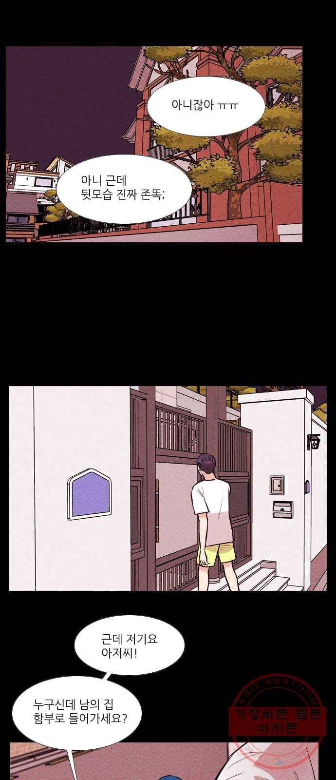 자판귀 172화 가면(3) 11