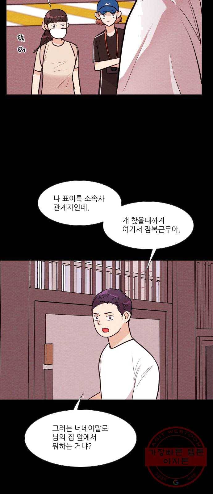 자판귀 172화 가면(3) 12