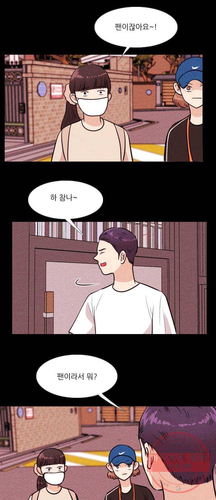 자판귀 172화 가면(3) 13