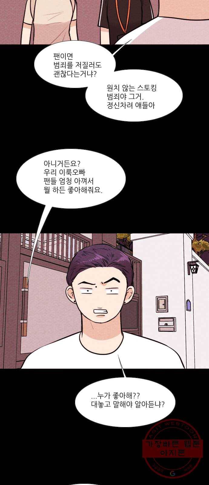 자판귀 172화 가면(3) 14