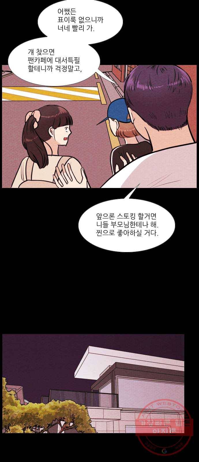 자판귀 172화 가면(3) 15