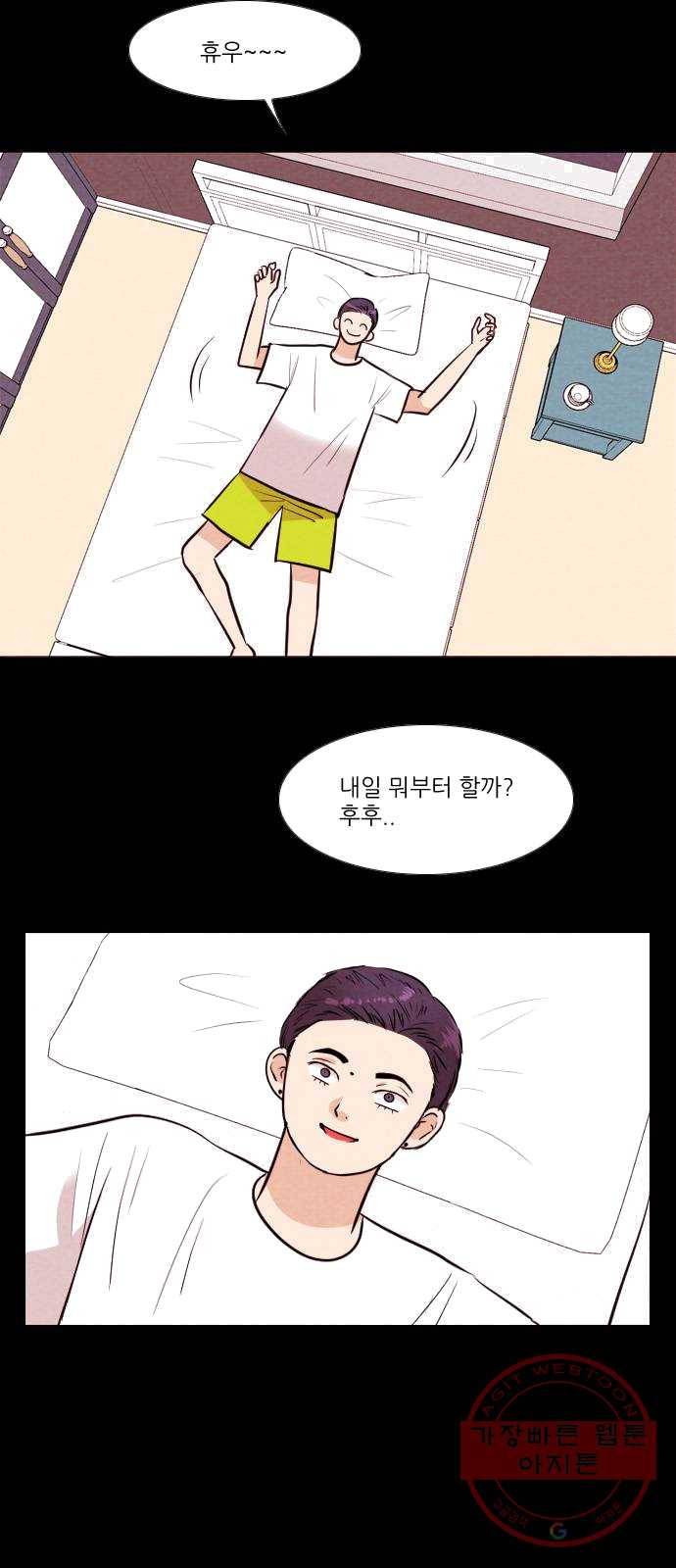 자판귀 172화 가면(3) 16