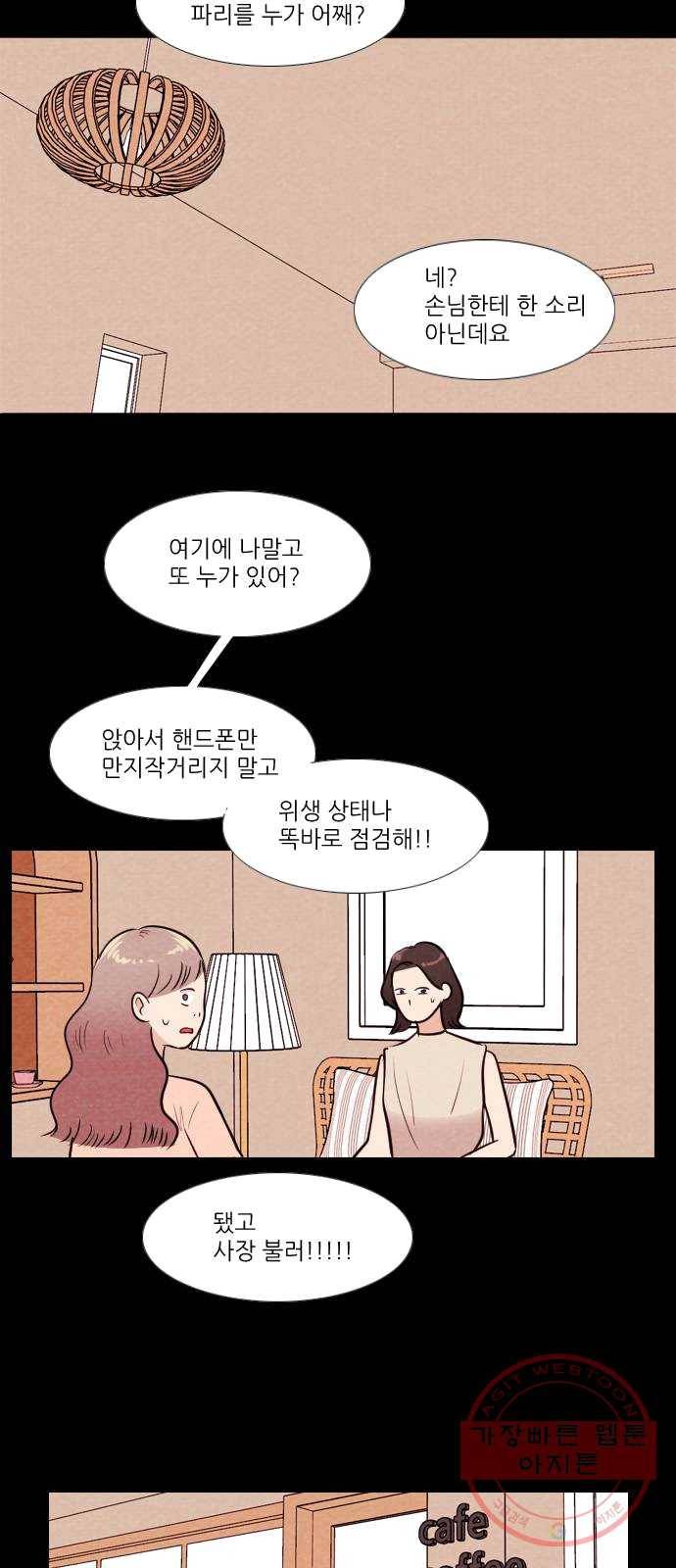 자판귀 172화 가면(3) 24