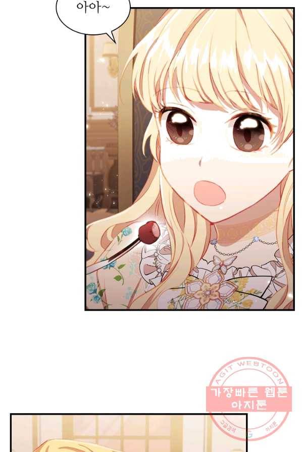 막내 황녀님 72화 2