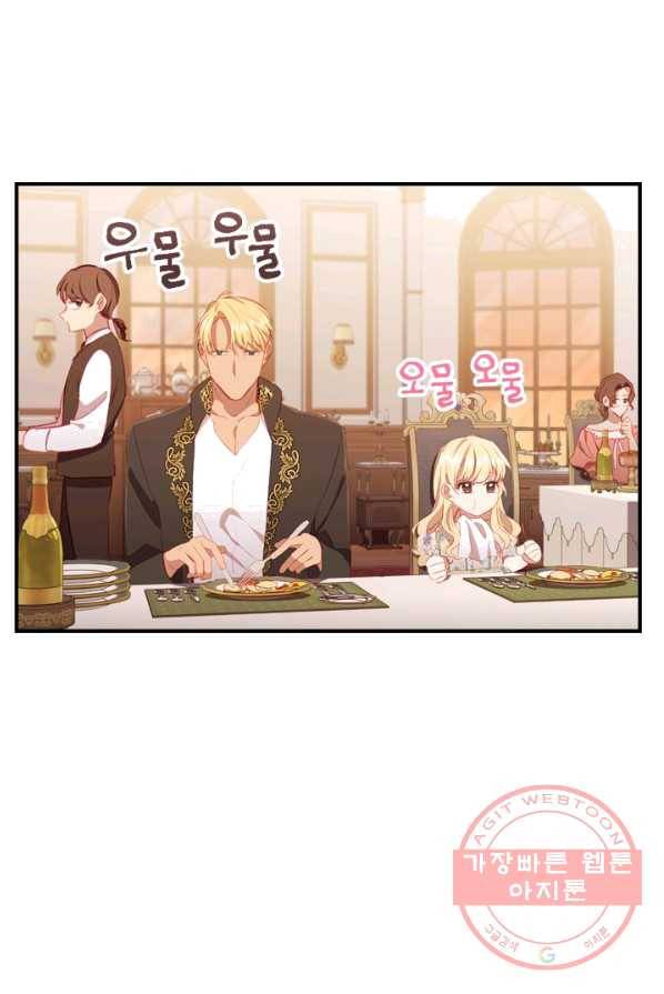 막내 황녀님 72화 4