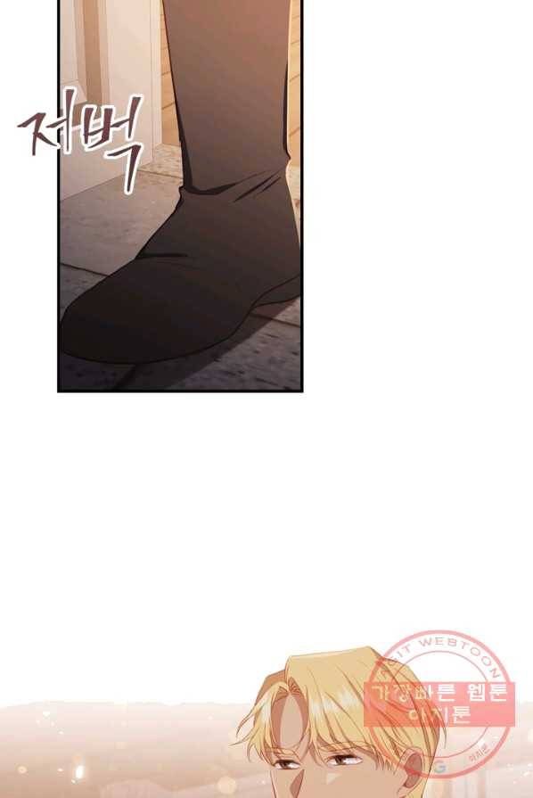 막내 황녀님 72화 7