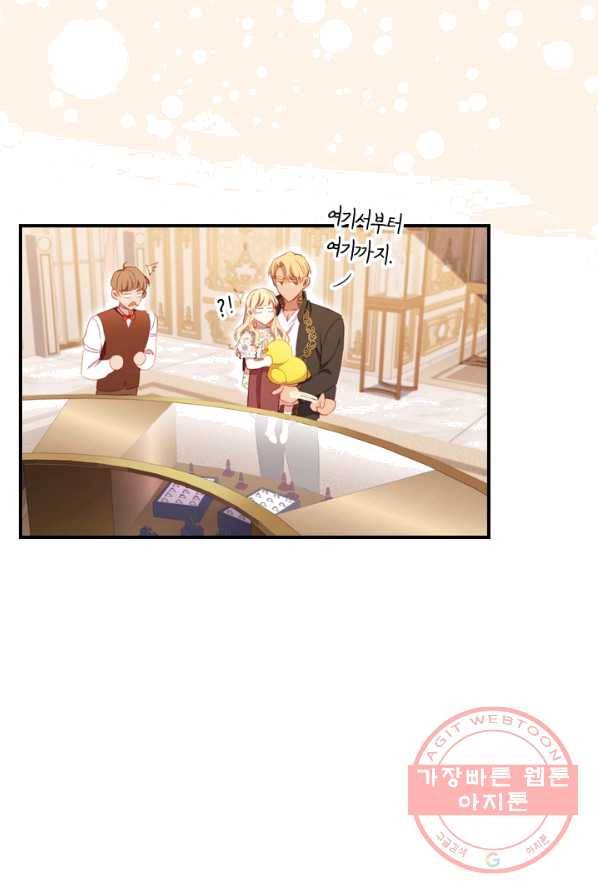 막내 황녀님 72화 15