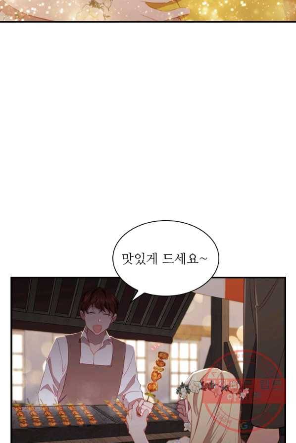막내 황녀님 72화 17