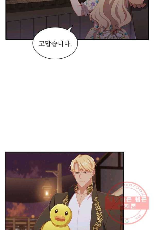 막내 황녀님 72화 18