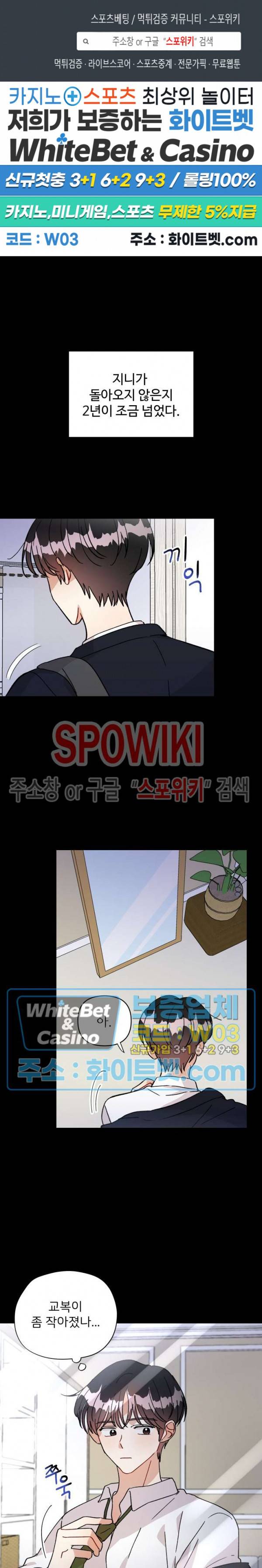 당신의 진의 22화 1