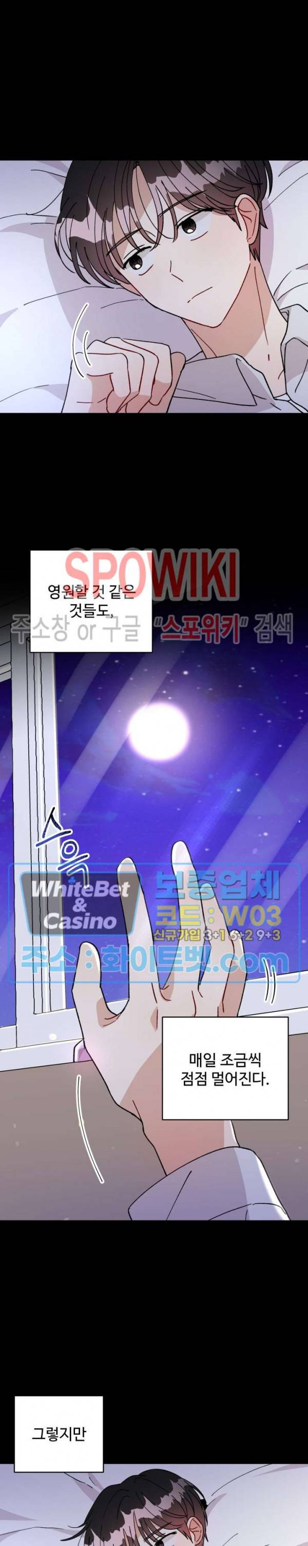 당신의 진의 22화 4