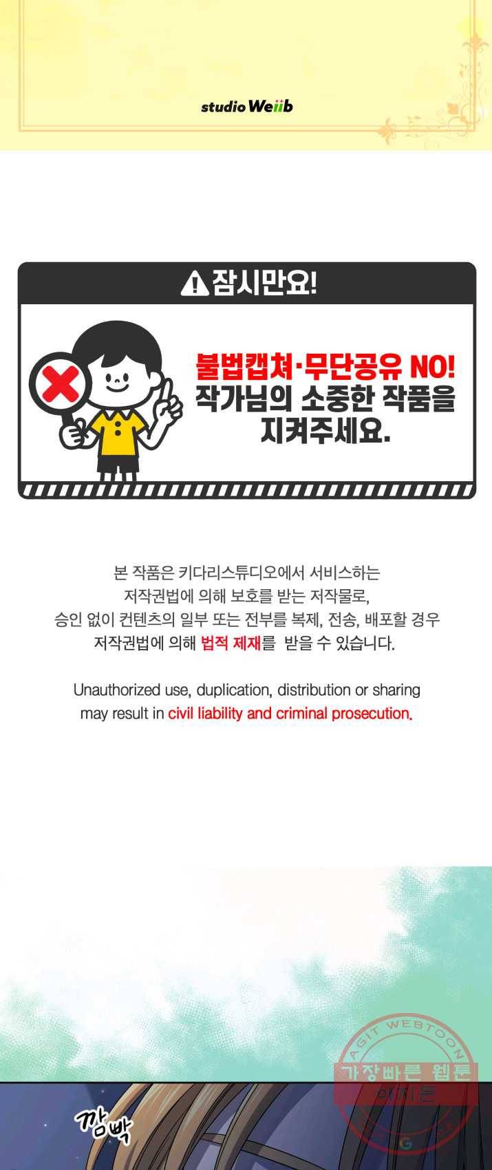 빛과 그림자 골든 타임 73화 2