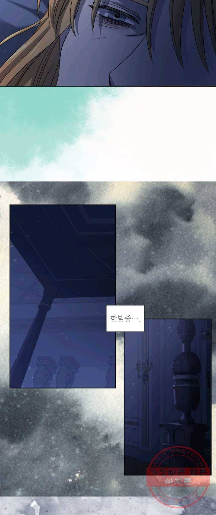 빛과 그림자 골든 타임 73화 3