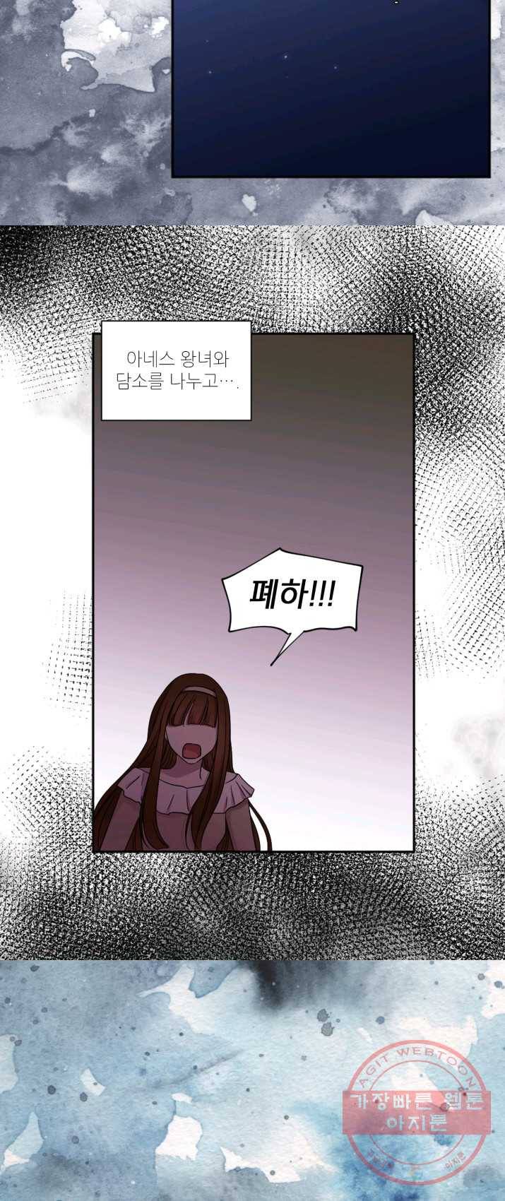 빛과 그림자 골든 타임 73화 5