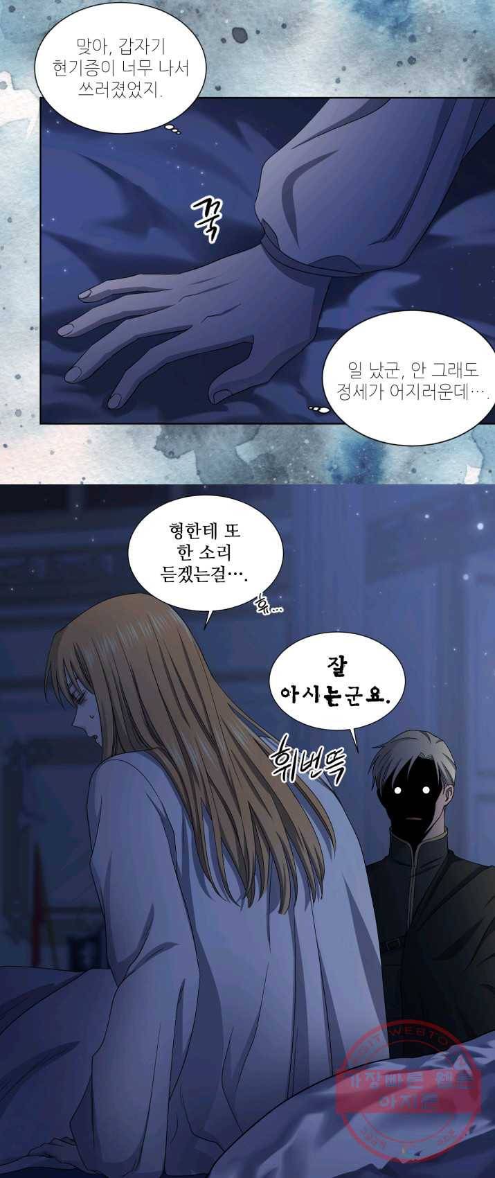빛과 그림자 골든 타임 73화 6