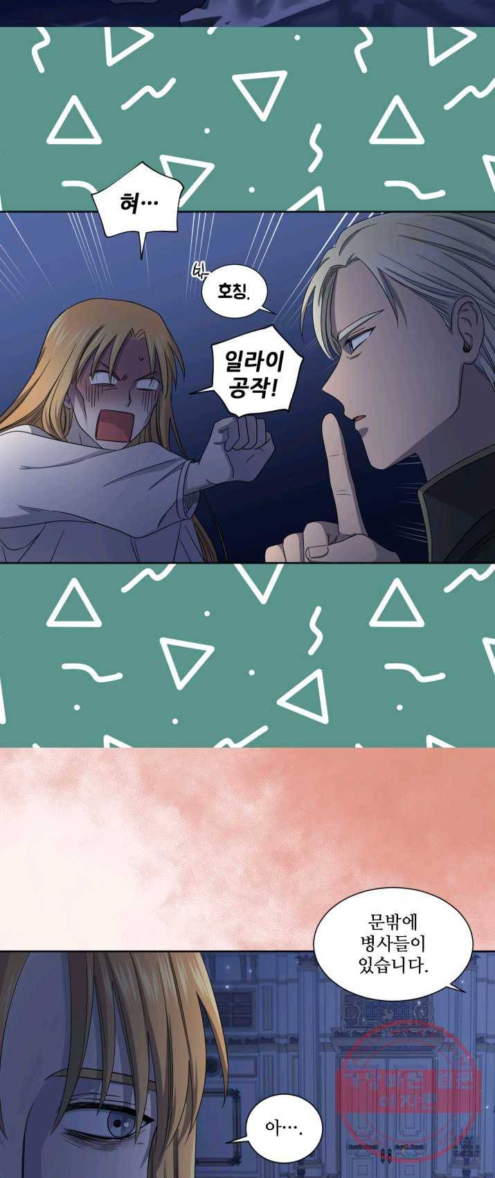 빛과 그림자 골든 타임 73화 7