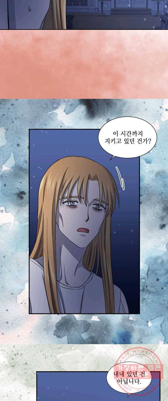빛과 그림자 골든 타임 73화 8