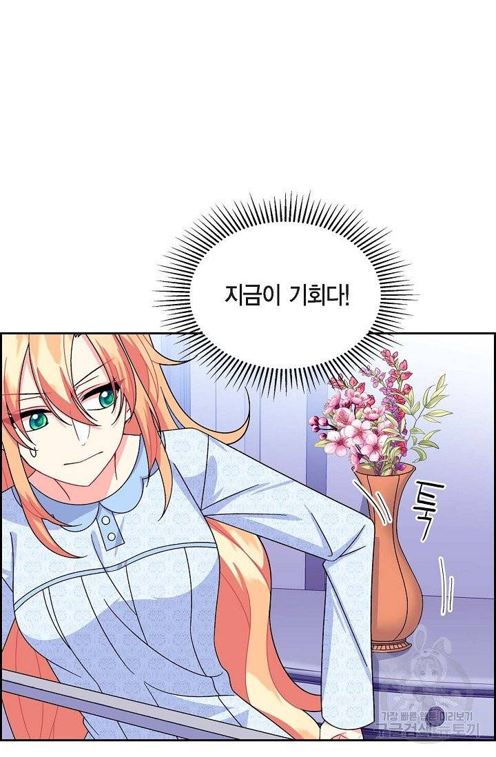 파멸 예정 연하 남주가 내게 빠졌다 36화 8
