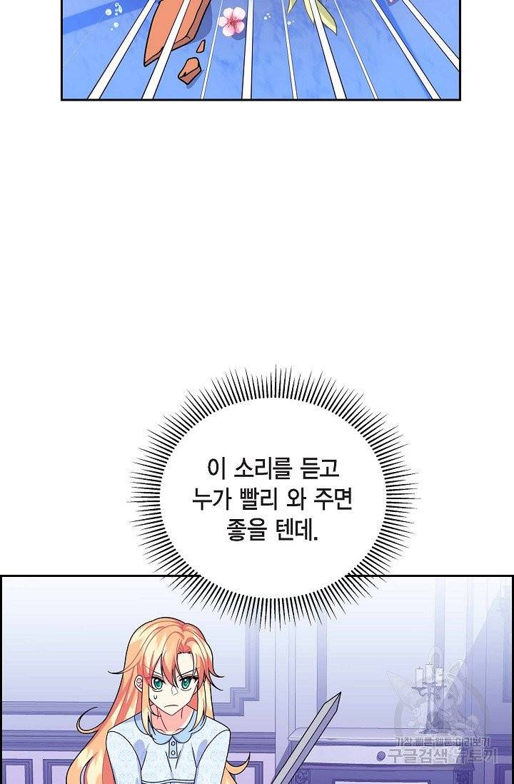 파멸 예정 연하 남주가 내게 빠졌다 36화 10
