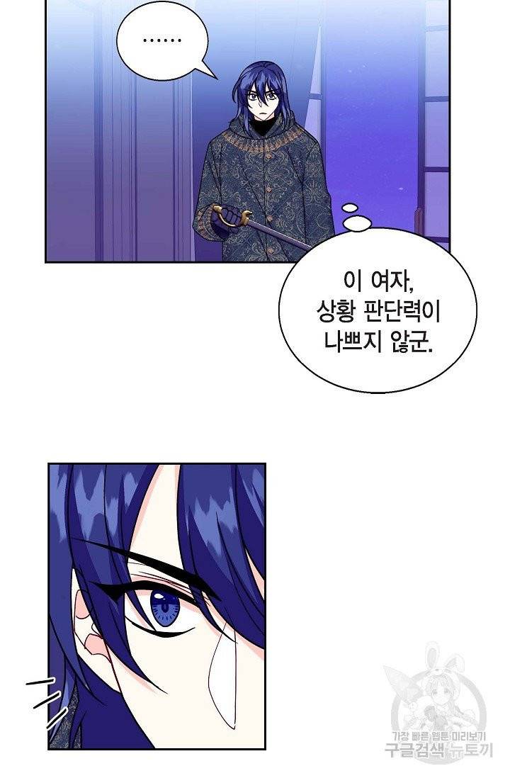 파멸 예정 연하 남주가 내게 빠졌다 36화 12