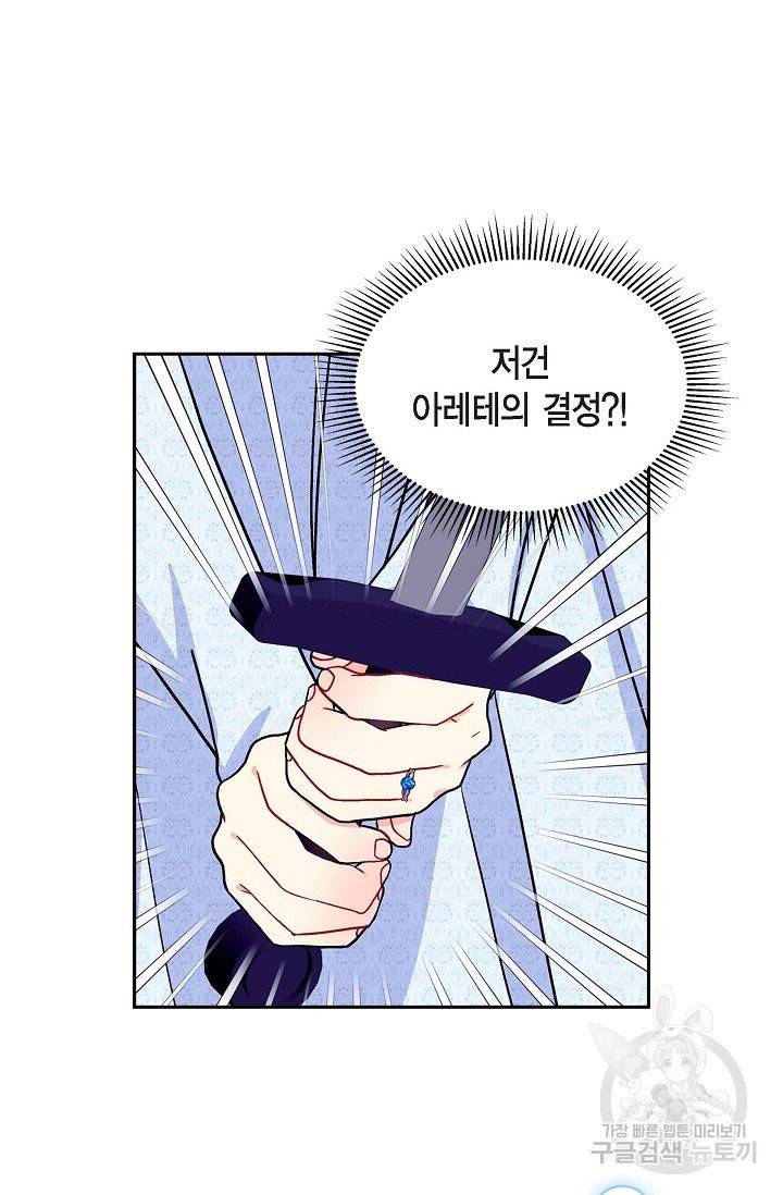 파멸 예정 연하 남주가 내게 빠졌다 36화 13