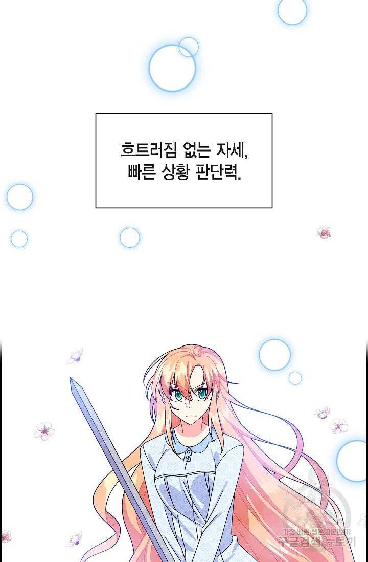 파멸 예정 연하 남주가 내게 빠졌다 36화 14