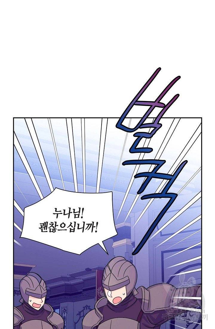 파멸 예정 연하 남주가 내게 빠졌다 36화 19