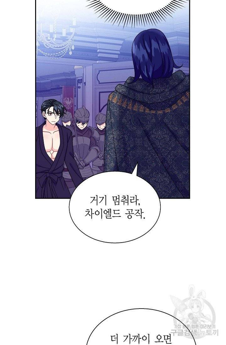 파멸 예정 연하 남주가 내게 빠졌다 36화 25