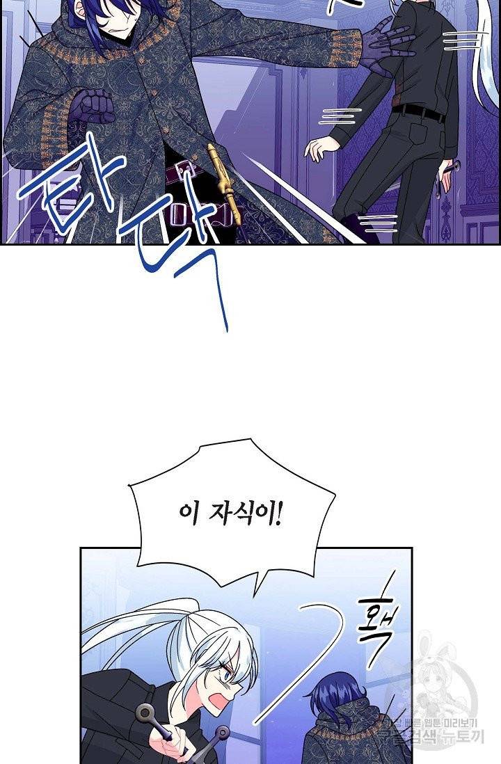 파멸 예정 연하 남주가 내게 빠졌다 36화 33