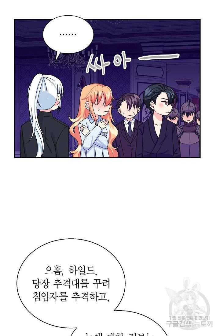 파멸 예정 연하 남주가 내게 빠졌다 36화 43