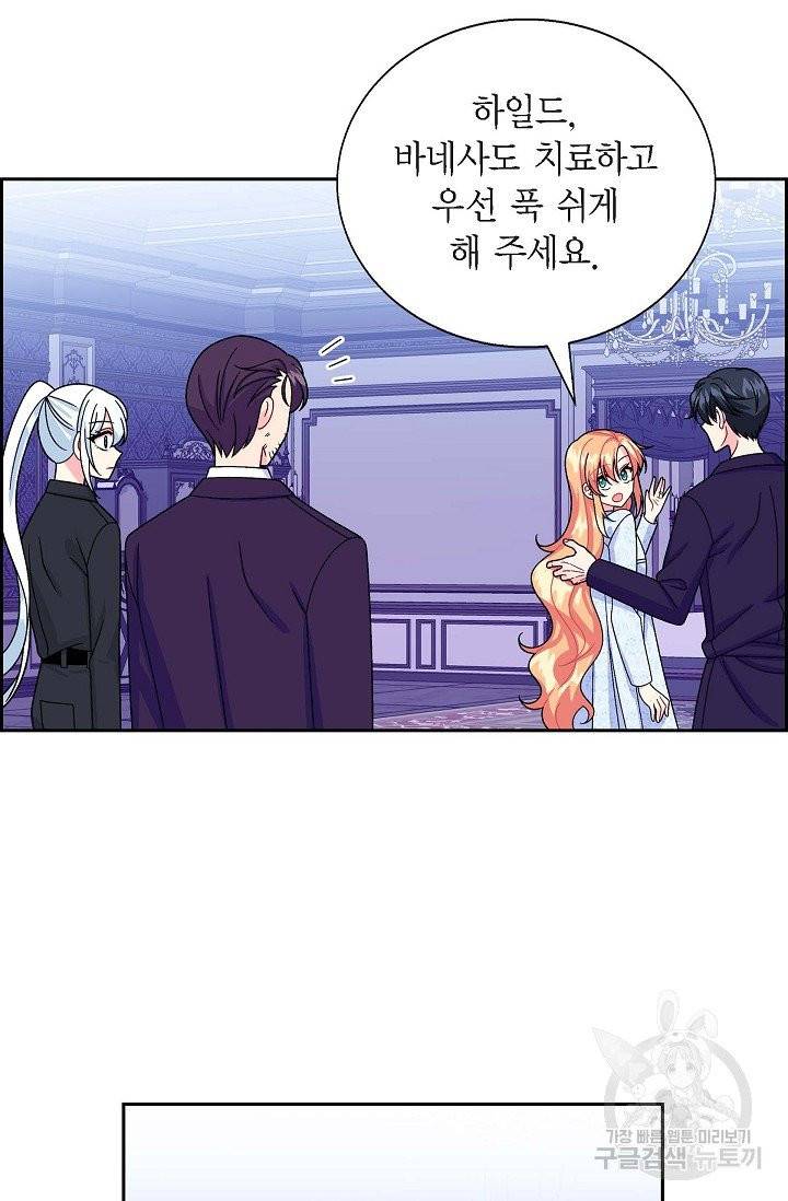 파멸 예정 연하 남주가 내게 빠졌다 36화 49