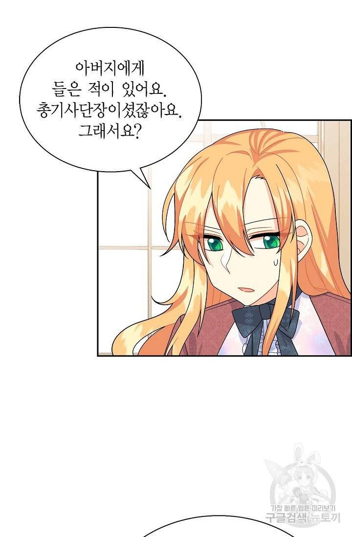 파멸 예정 연하 남주가 내게 빠졌다 36화 65
