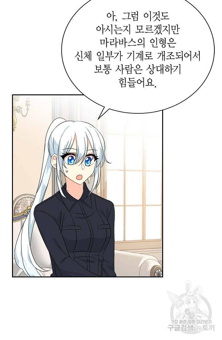 파멸 예정 연하 남주가 내게 빠졌다 36화 66