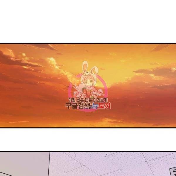 스마트폰 중독자 28화 1