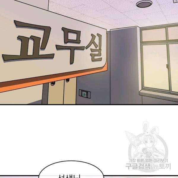 스마트폰 중독자 28화 2