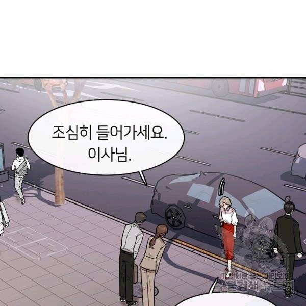 스마트폰 중독자 28화 15