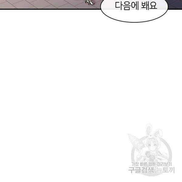 스마트폰 중독자 28화 16