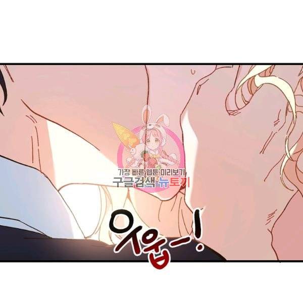 왕녀는 미친 척을 한다 10화 1