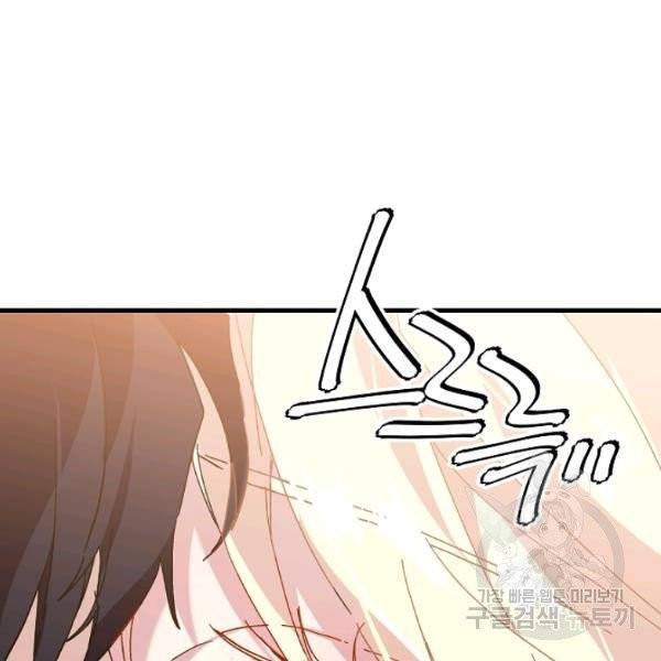 왕녀는 미친 척을 한다 10화 2